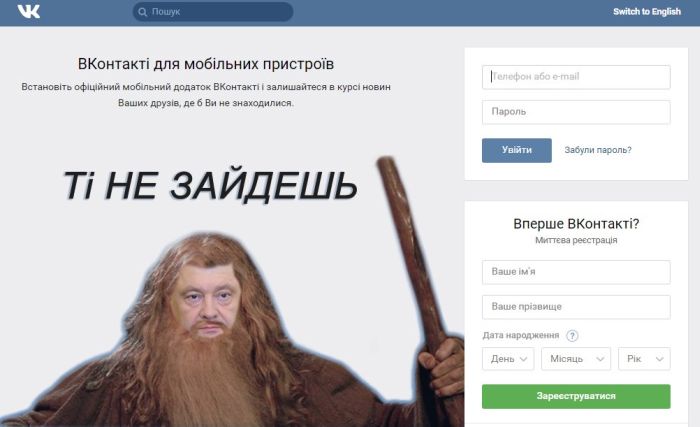 Пользователи сети шутят о запрете соцсетей «ВКонтакте» и «Одноклассники» на территории Украины