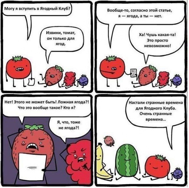 Смешные комиксы
