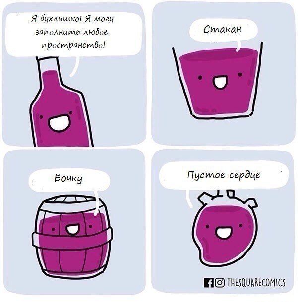 Смешные комиксы