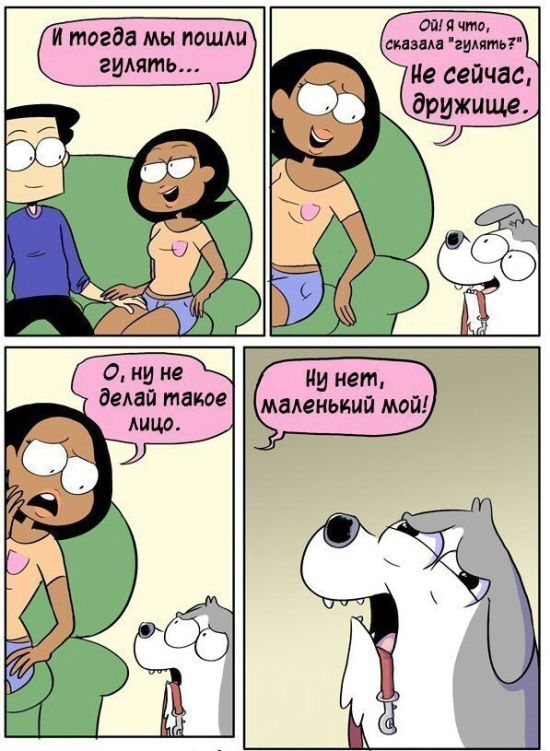 Смешные комиксы