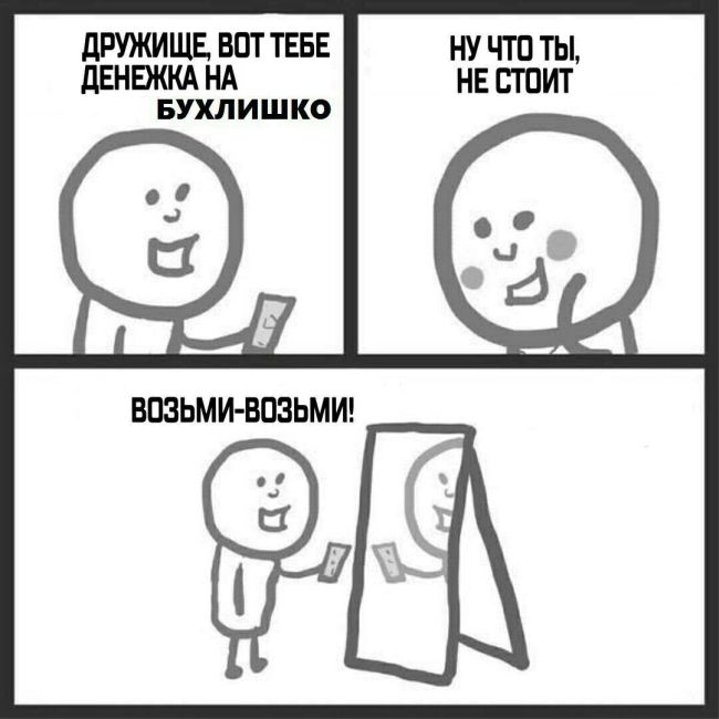 Смешные комиксы