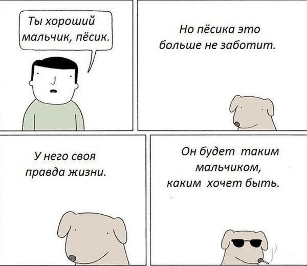 Смешные комиксы