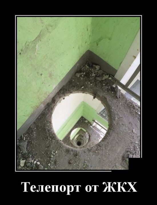 Демотиваторы