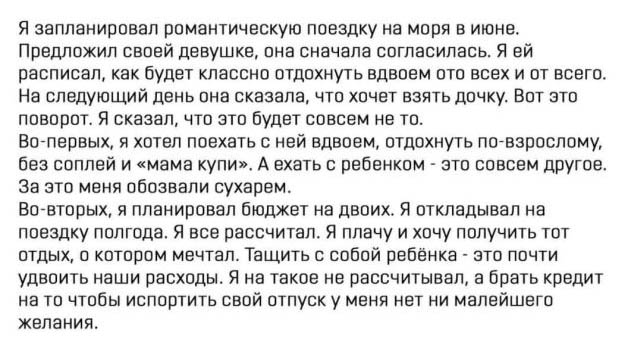 Вопрос девушкам от парня