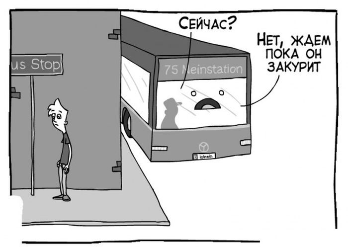 Веселые комиксы