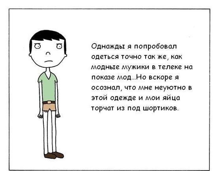 Веселые комиксы