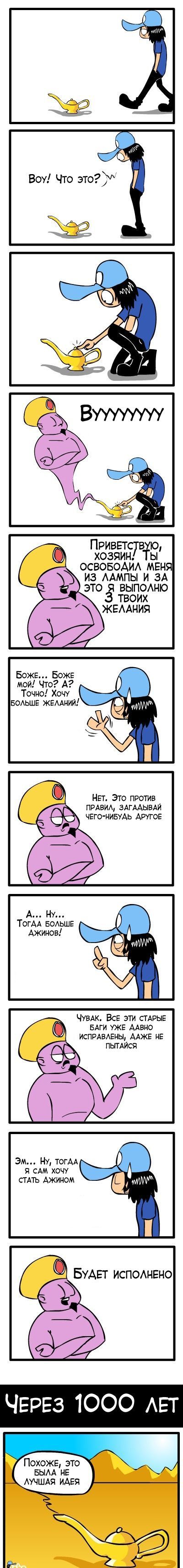 Веселые комиксы