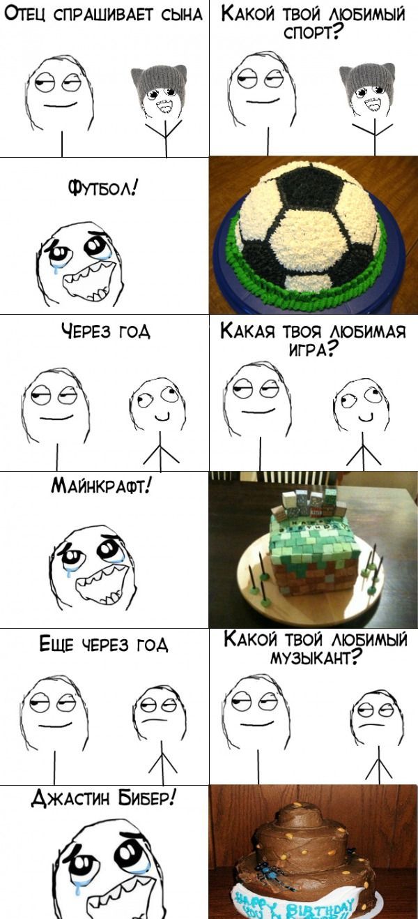 Веселые комиксы