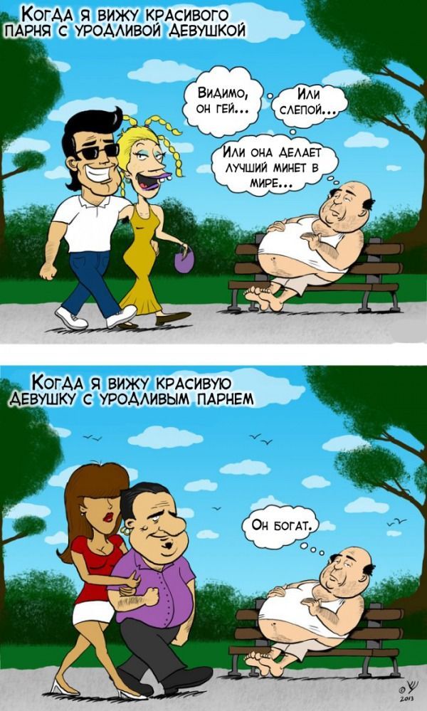 Веселые комиксы