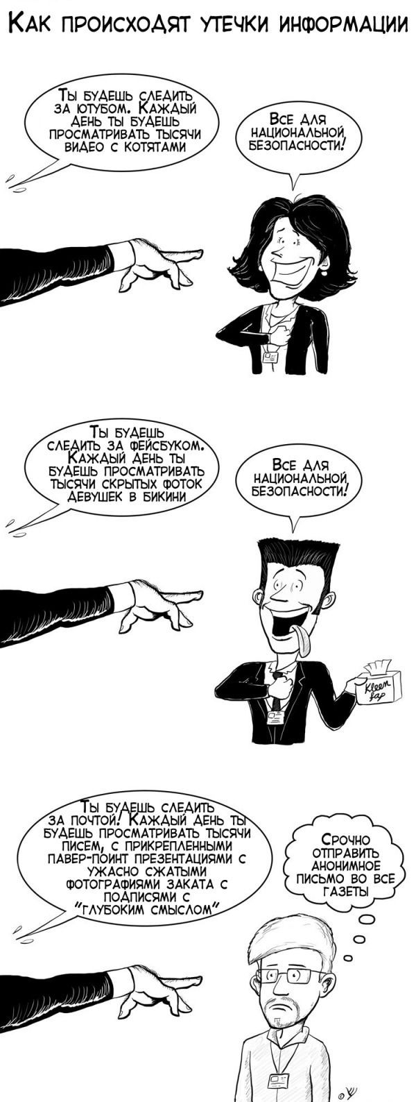 Веселые комиксы