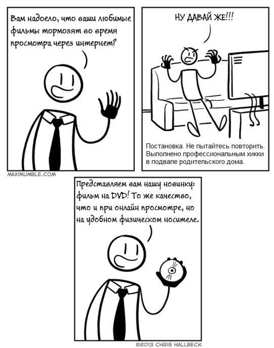 Веселые комиксы