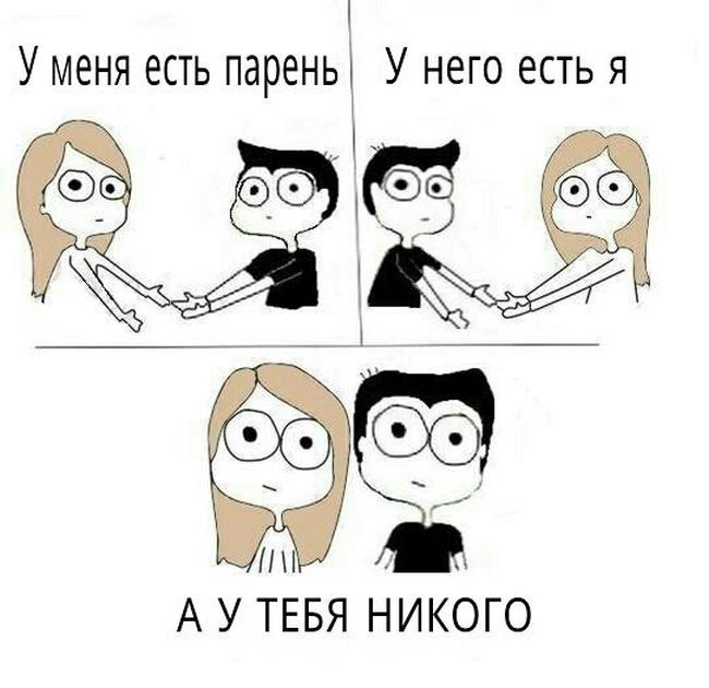 Веселые комиксы