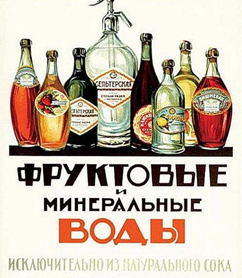 Как в 1937 году чуть не появился советский «Макдоналдс»