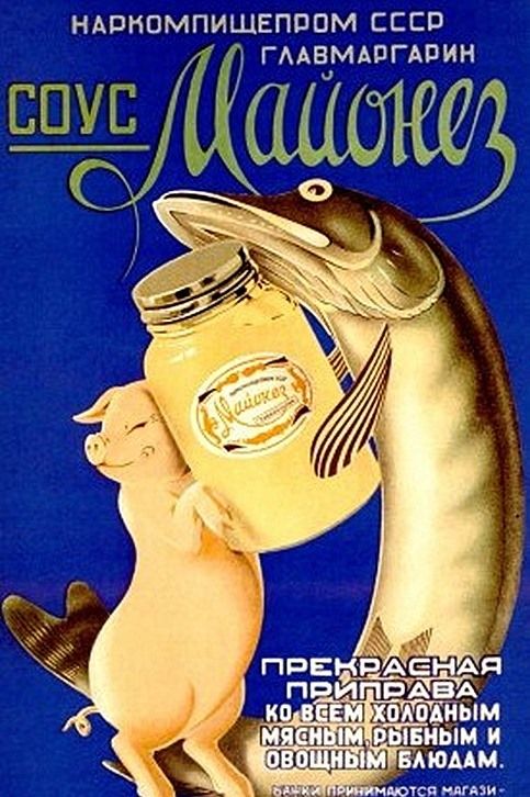 Как в 1937 году чуть не появился советский «Макдоналдс»