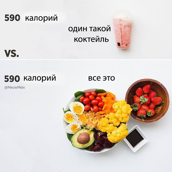 Фуд-блогер заменила привычную еду продуктами, которые помогут похудеть Фуд-блогер заменила привычную еду продуктами, которые помогут похудеть