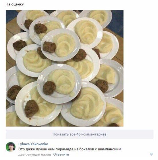 Приколы из социальных сетей