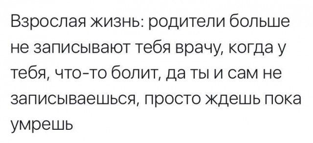 Приколы из социальных сетей