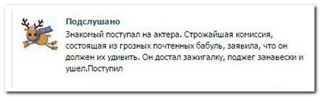 Приколы из социальных сетей