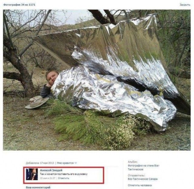 Приколы из социальных сетей