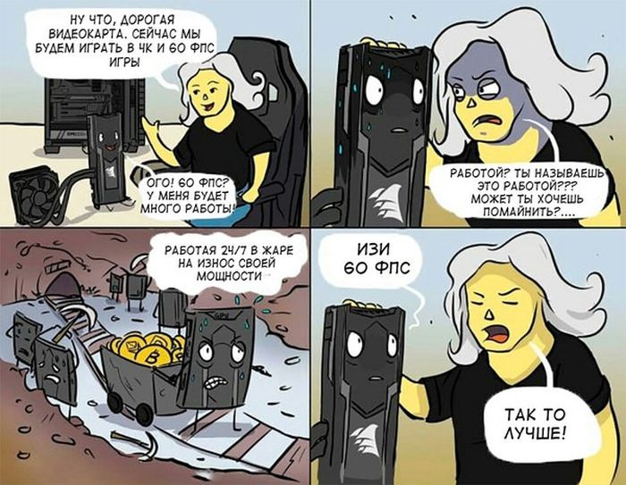 Смешные комиксы