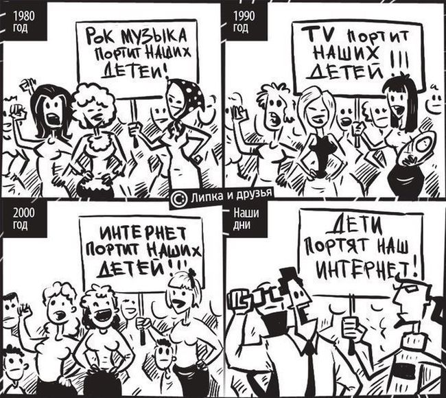 Смешные комиксы