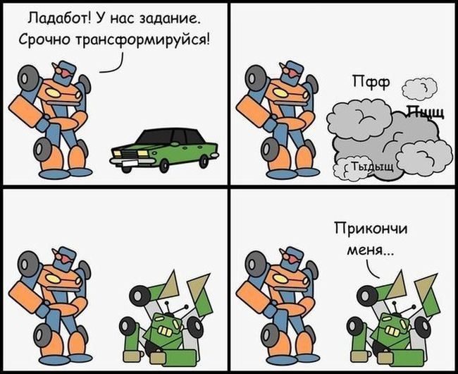 Смешные комиксы
