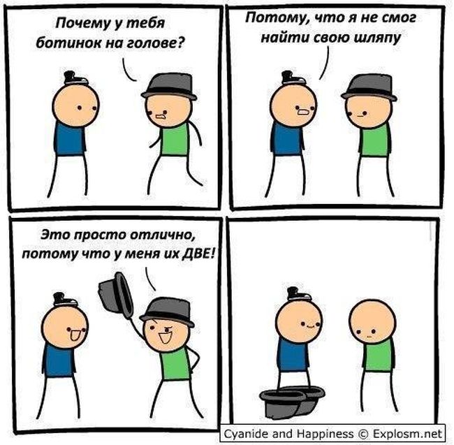 Смешные комиксы