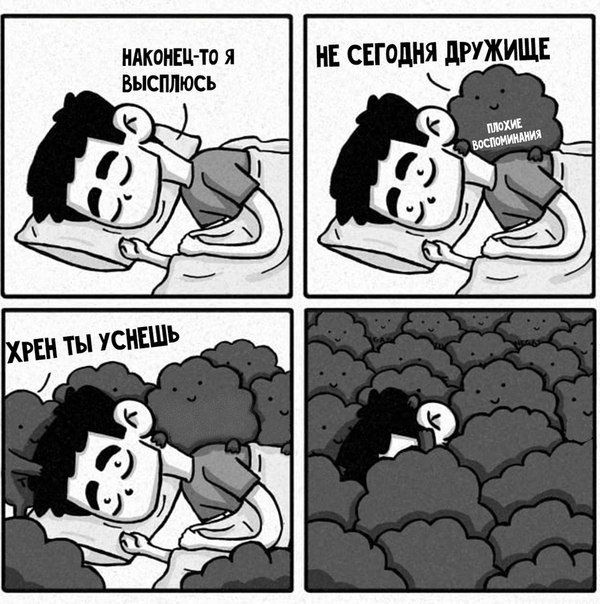 Смешные комиксы