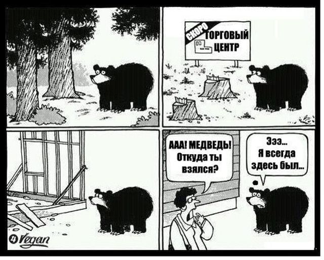 Смешные комиксы