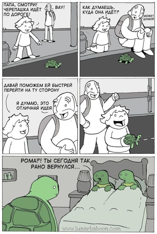 Смешные комиксы