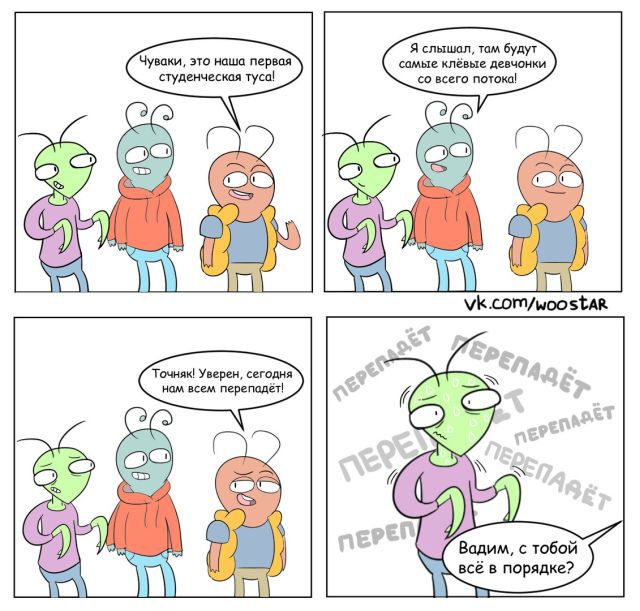 Смешные комиксы