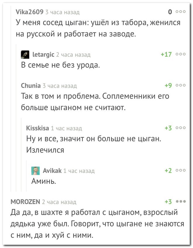 Забавные комментарии из социальных сетей