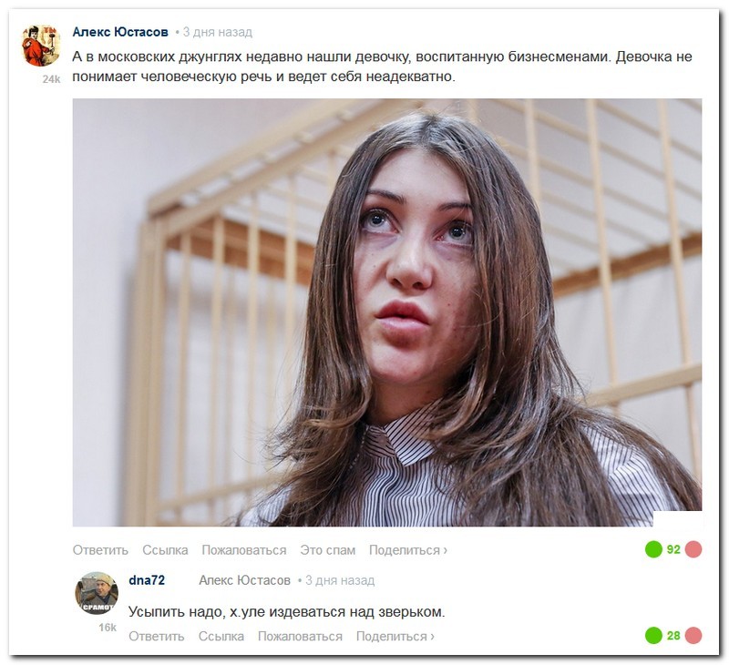 Забавные комментарии из социальных сетей