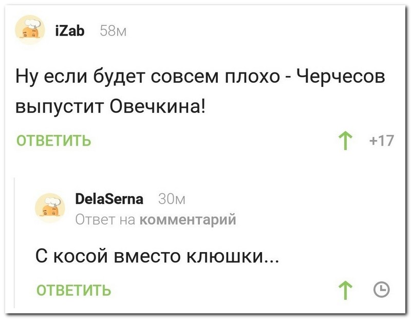 Забавные комментарии из социальных сетей