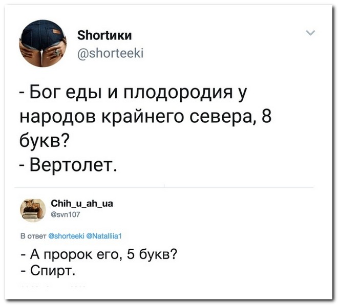 Забавные комментарии из социальных сетей