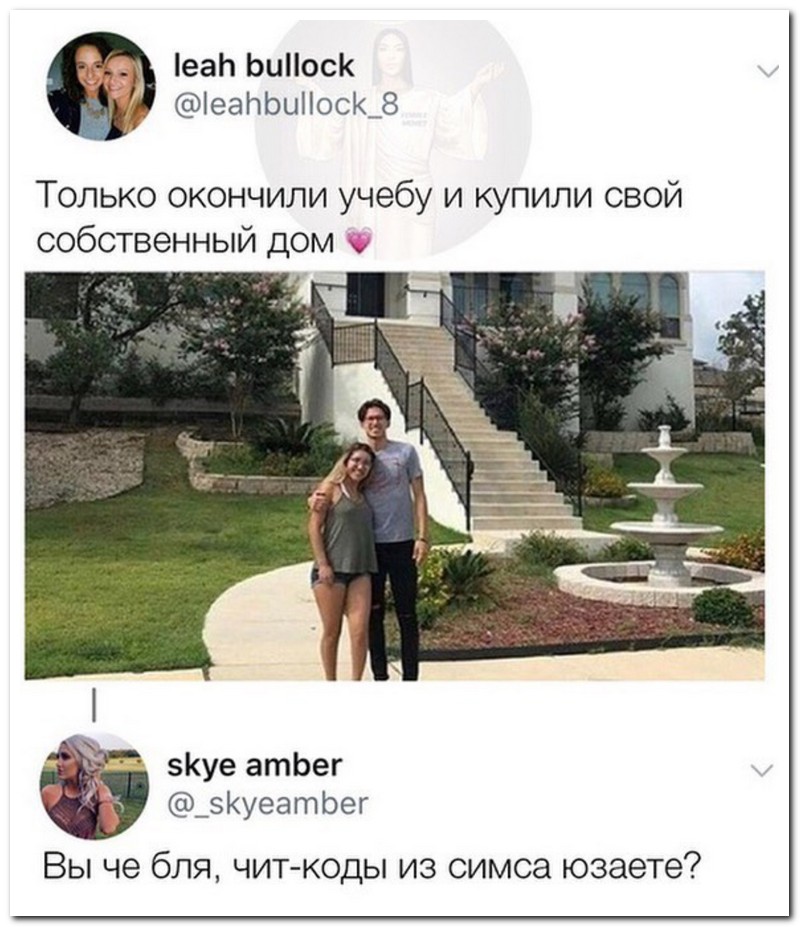 Забавные комментарии из социальных сетей
