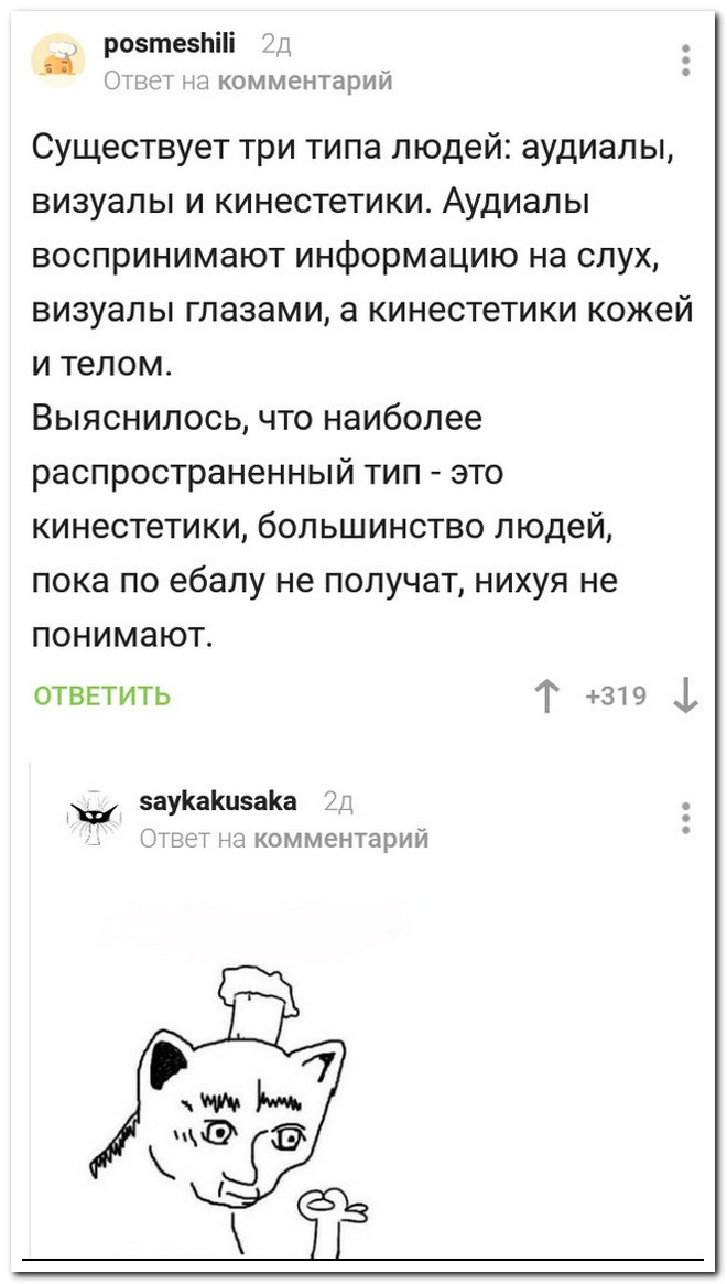 Забавные комментарии из социальных сетей