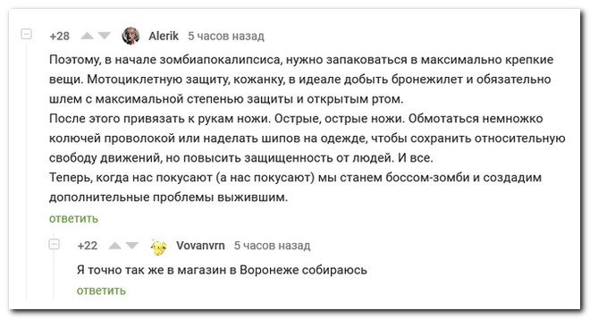 Забавные комментарии из социальных сетей