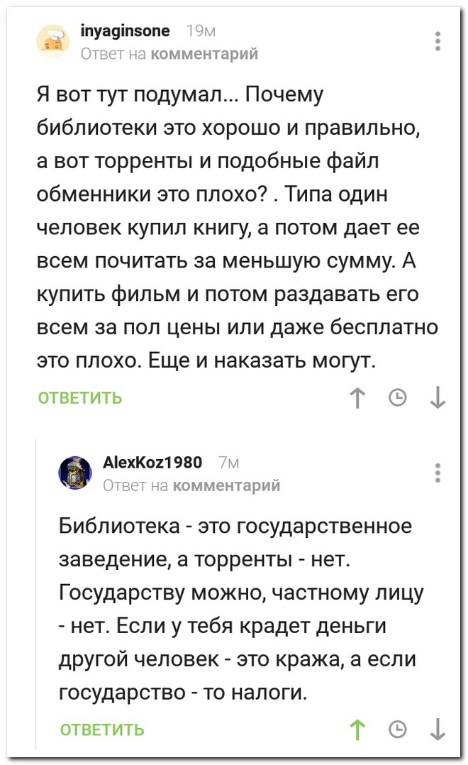 Забавные комментарии из социальных сетей