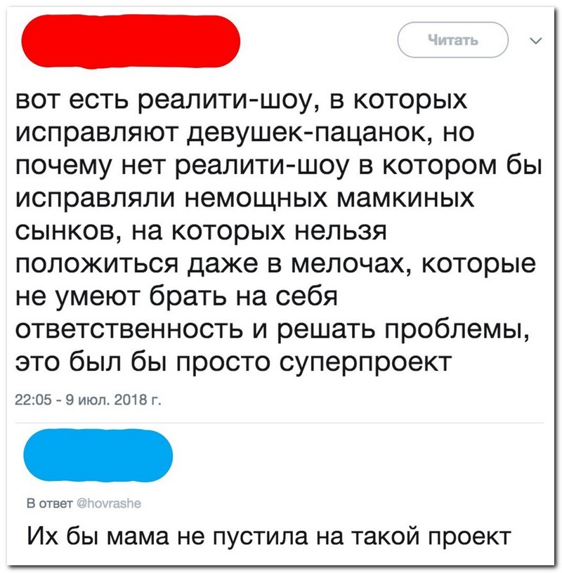 Забавные комментарии из социальных сетей