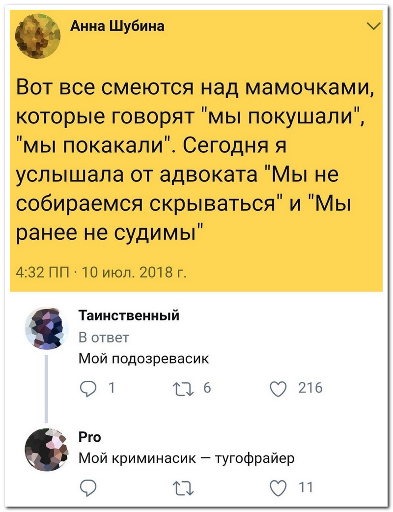 Забавные комментарии из социальных сетей