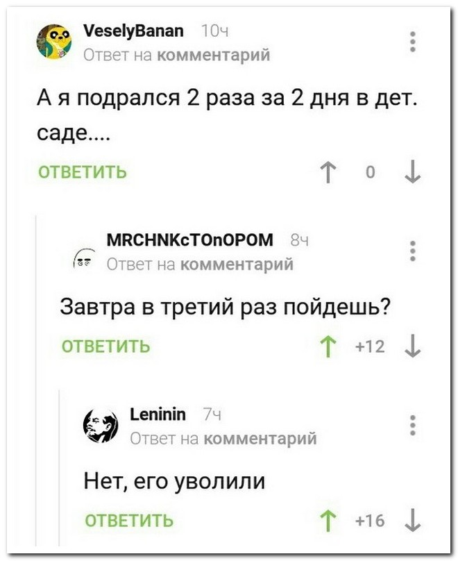 Забавные комментарии из социальных сетей