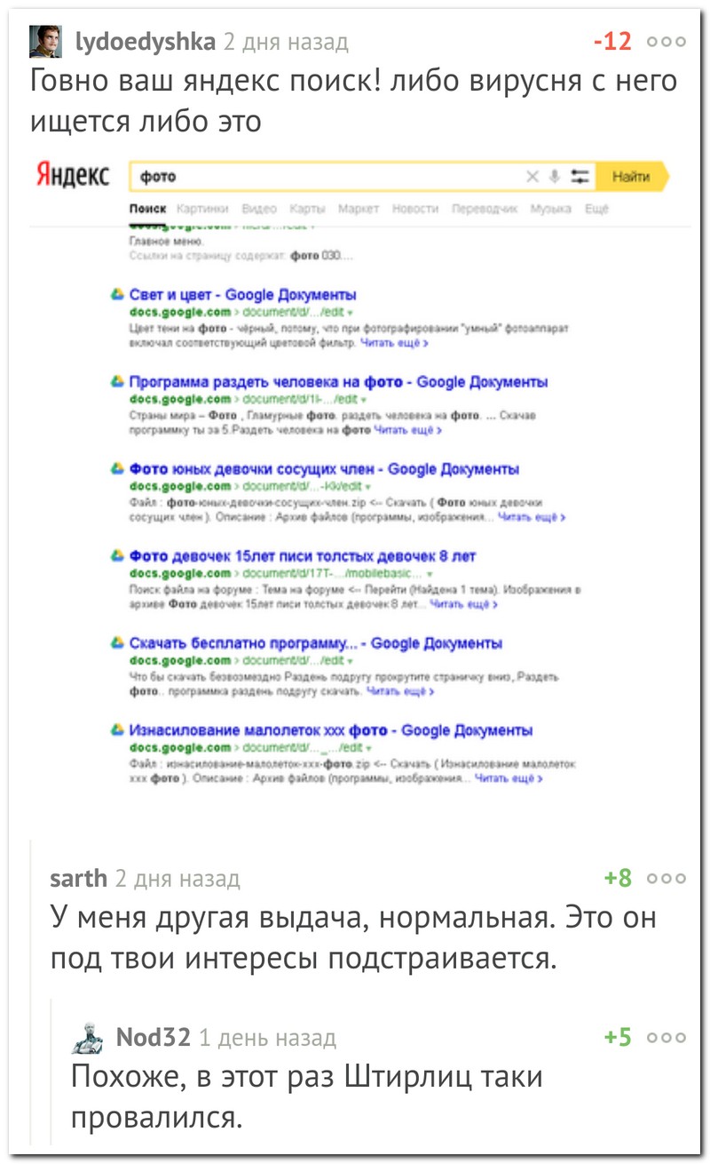 Забавные комментарии из социальных сетей