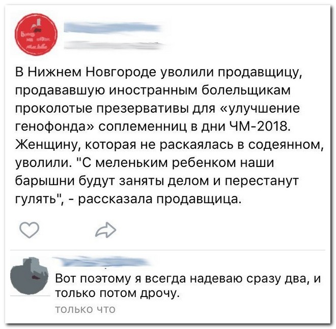 Забавные комментарии из социальных сетей