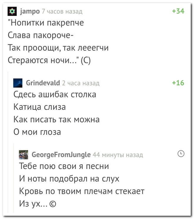Забавные комментарии из социальных сетей