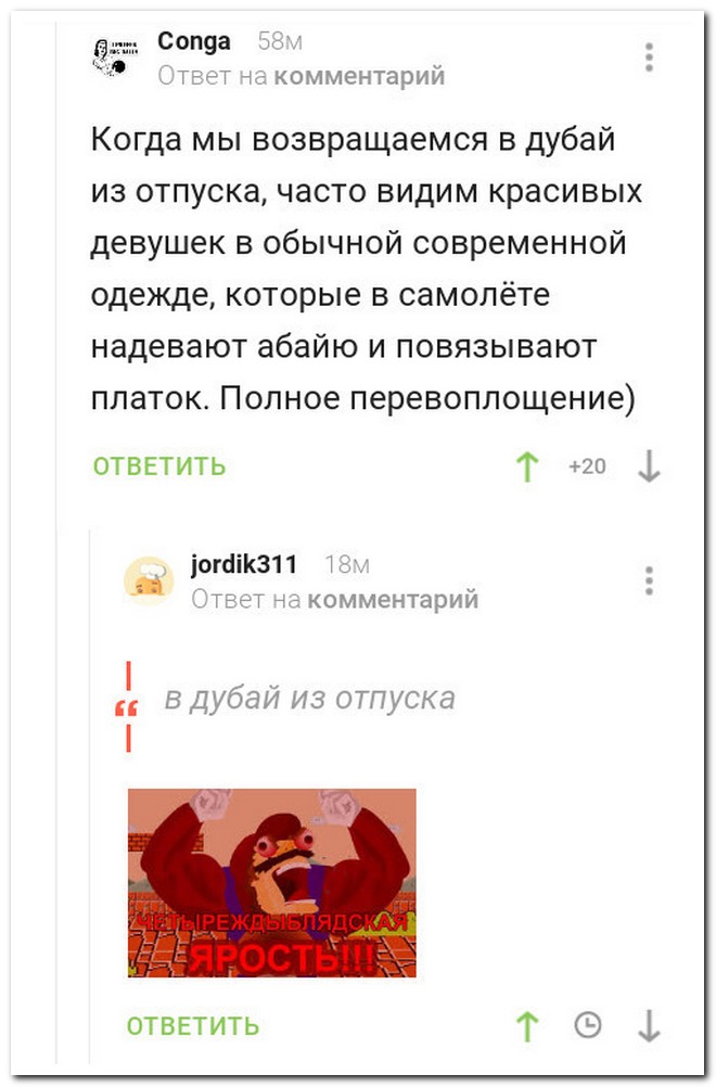 Забавные комментарии из социальных сетей