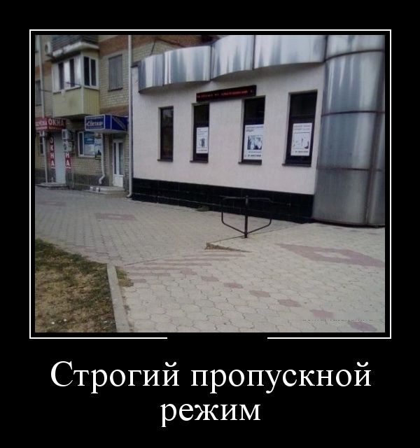 Демотиваторы