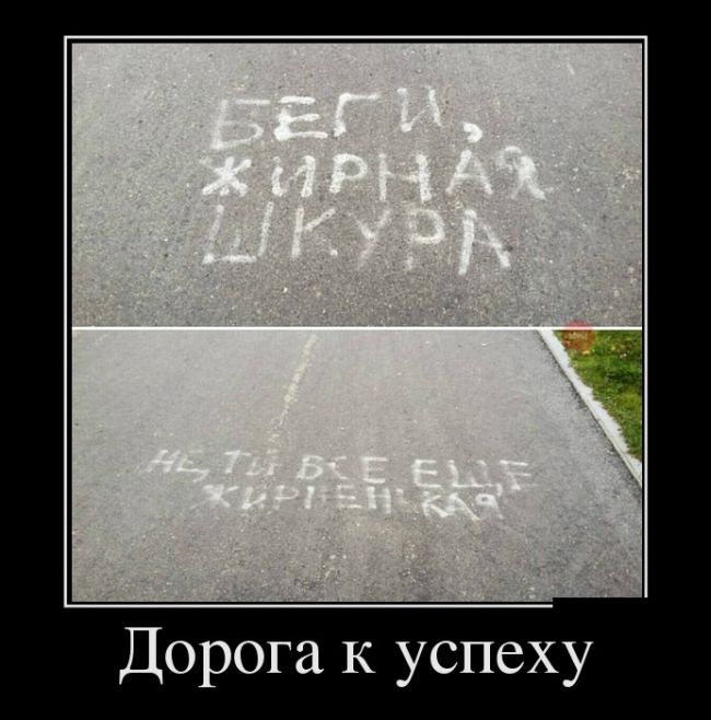 Демотиваторы