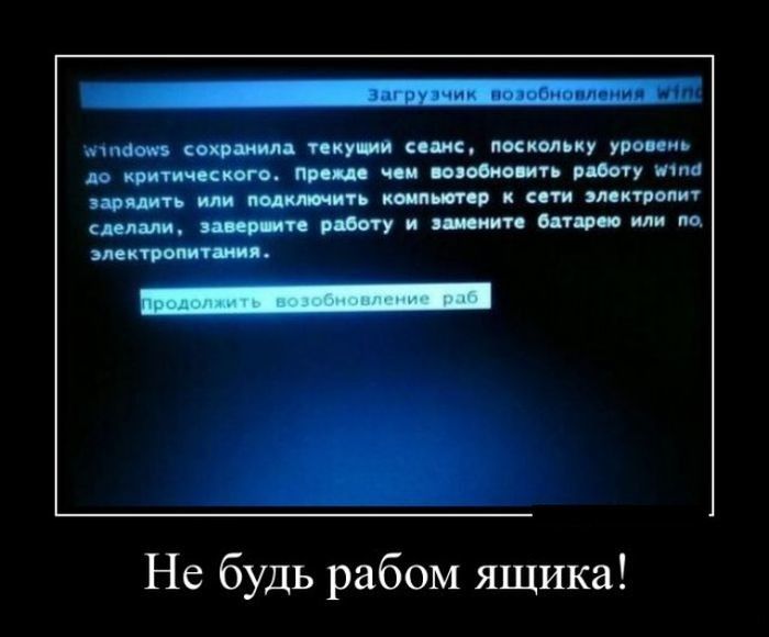 Демотиваторы