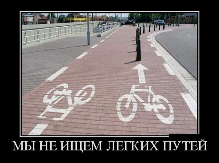 Демотиваторы